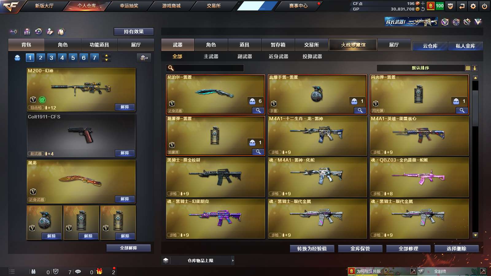CFPX37103穿越火线账号详情图6 CFPX37103穿越火线账号详情图6