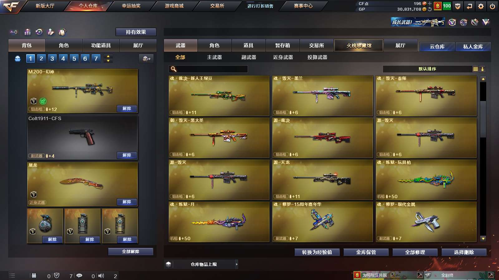 CFPX37103穿越火线账号详情图9 CFPX37103穿越火线账号详情图9