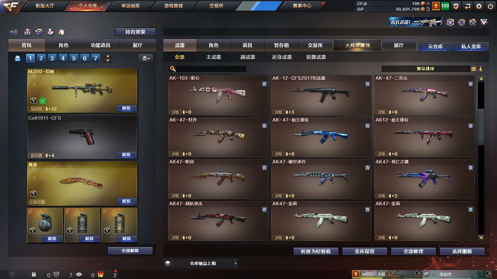 CFPX37103穿越火线账号详情图11 CFPX37103穿越火线账号详情图11