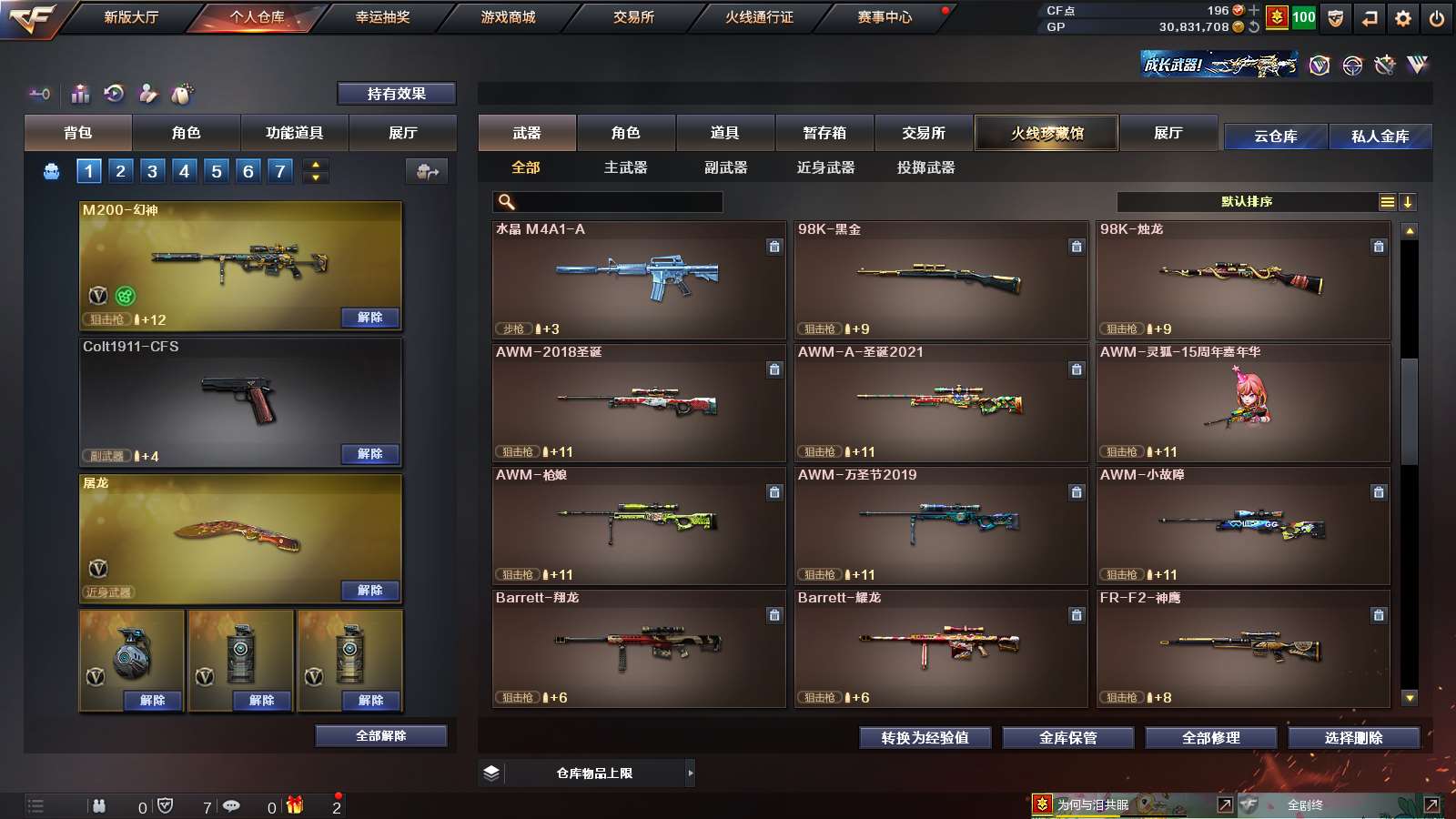 CFPX37103穿越火线账号详情图12 CFPX37103穿越火线账号详情图12