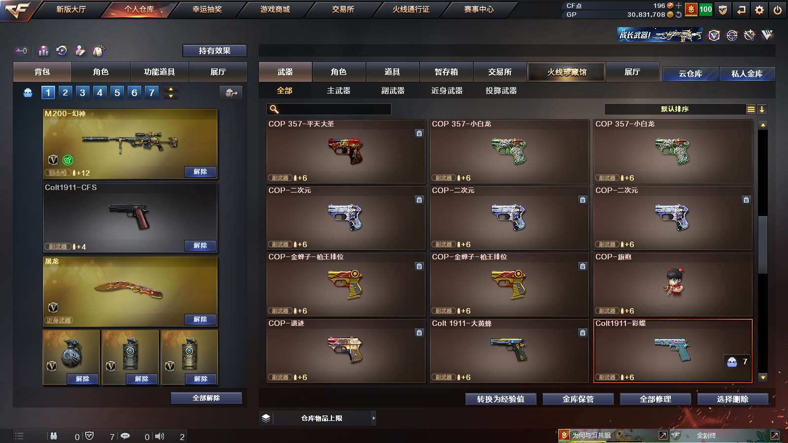 CFPX37103穿越火线账号详情图13 CFPX37103穿越火线账号详情图13
