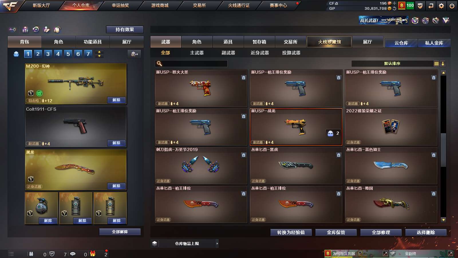 CFPX37103穿越火线账号详情图15 CFPX37103穿越火线账号详情图15