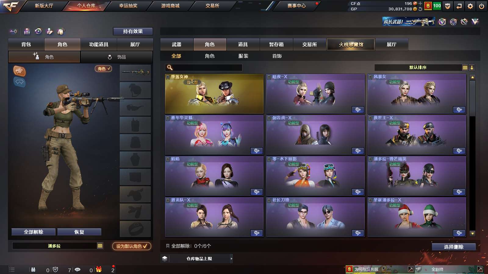 CFPX37103穿越火线账号详情图16 CFPX37103穿越火线账号详情图16