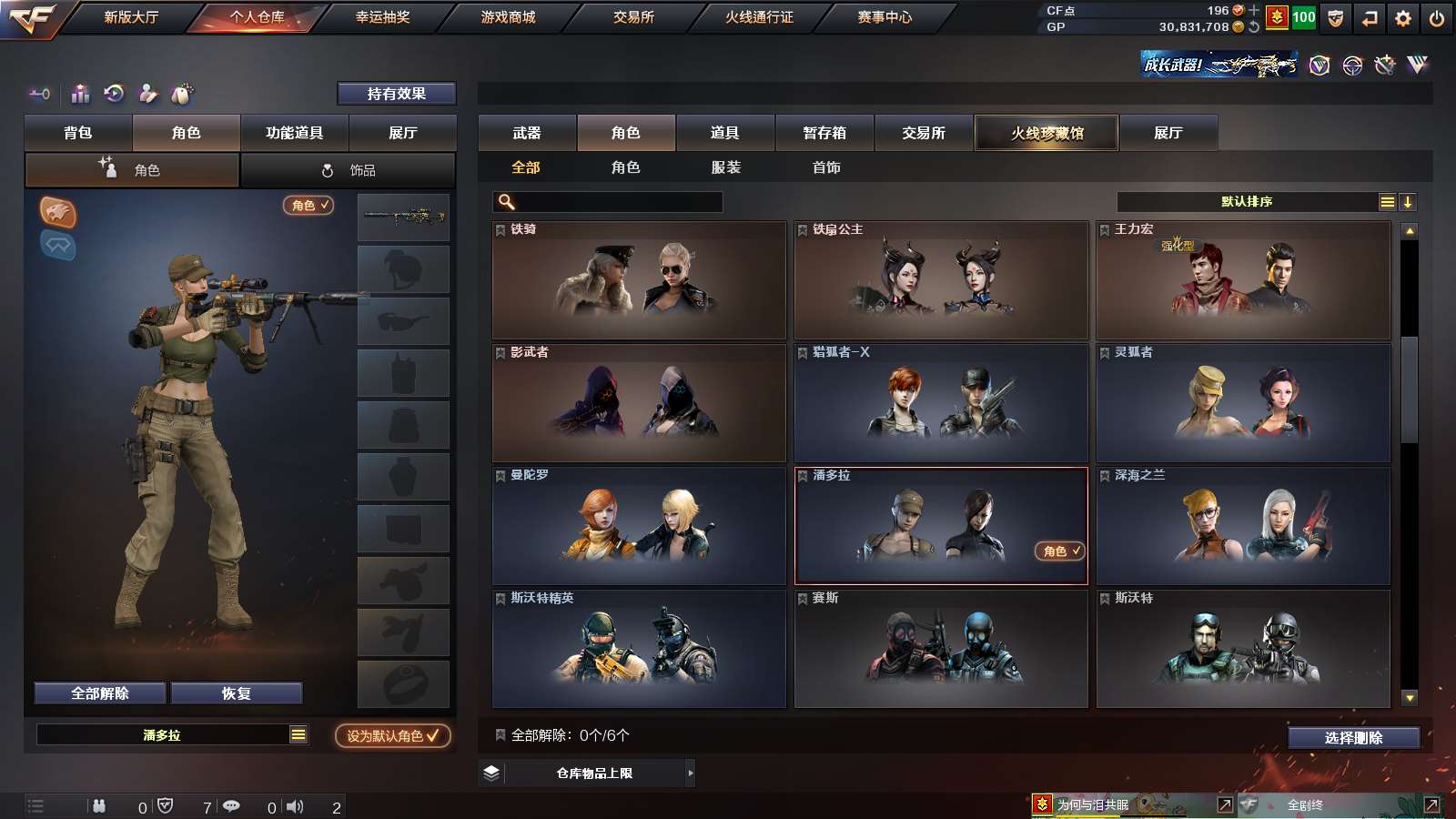 CFPX37103穿越火线账号详情图18 CFPX37103穿越火线账号详情图18