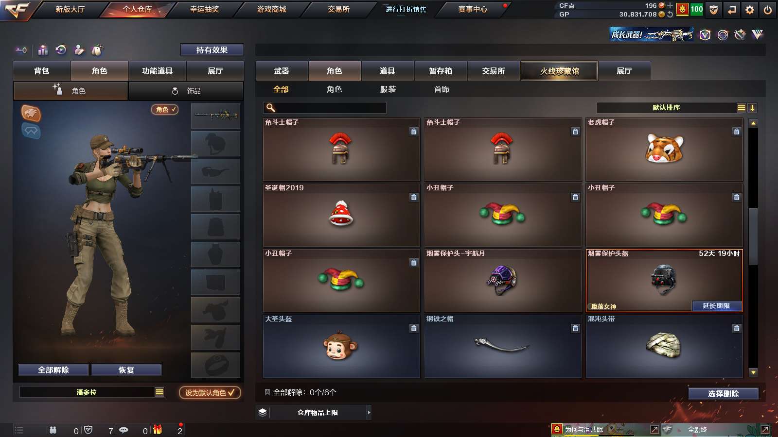 CFPX37103穿越火线账号详情图19 CFPX37103穿越火线账号详情图19