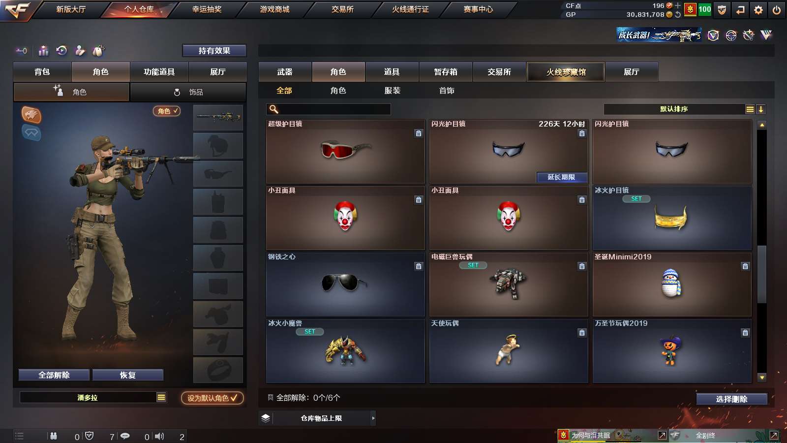 CFPX37103穿越火线账号详情图20 CFPX37103穿越火线账号详情图20