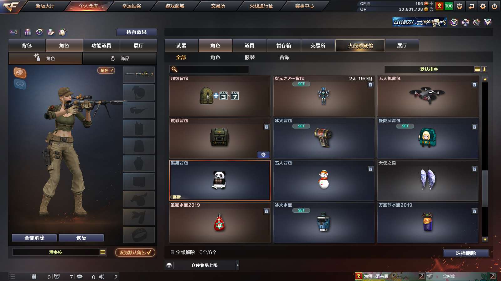 CFPX37103穿越火线账号详情图21 CFPX37103穿越火线账号详情图21