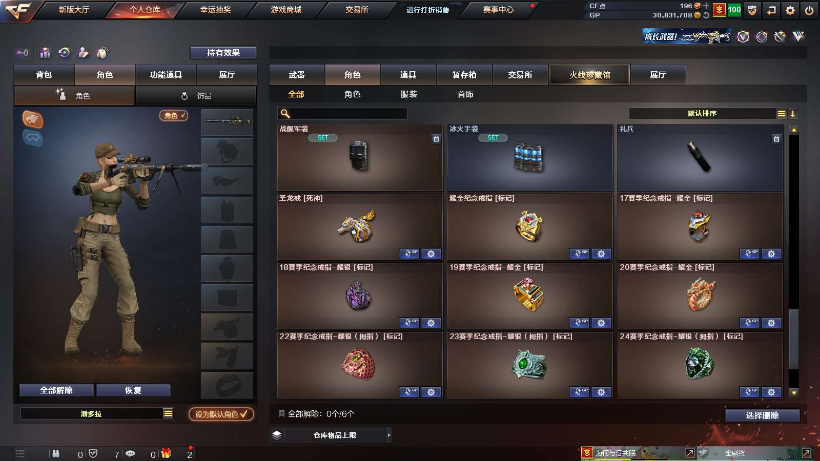 CFPX37103穿越火线账号详情图22 CFPX37103穿越火线账号详情图22