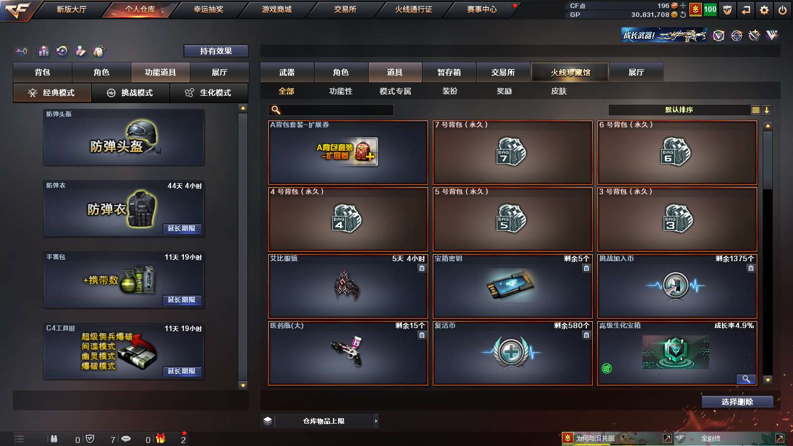 CFPX37103穿越火线账号详情图24 CFPX37103穿越火线账号详情图24