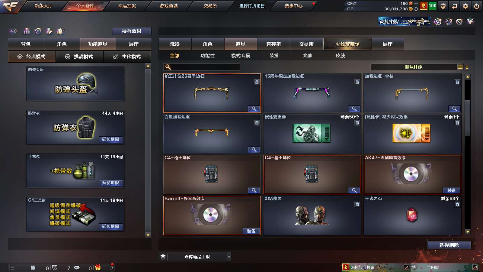 CFPX37103穿越火线账号详情图26 CFPX37103穿越火线账号详情图26