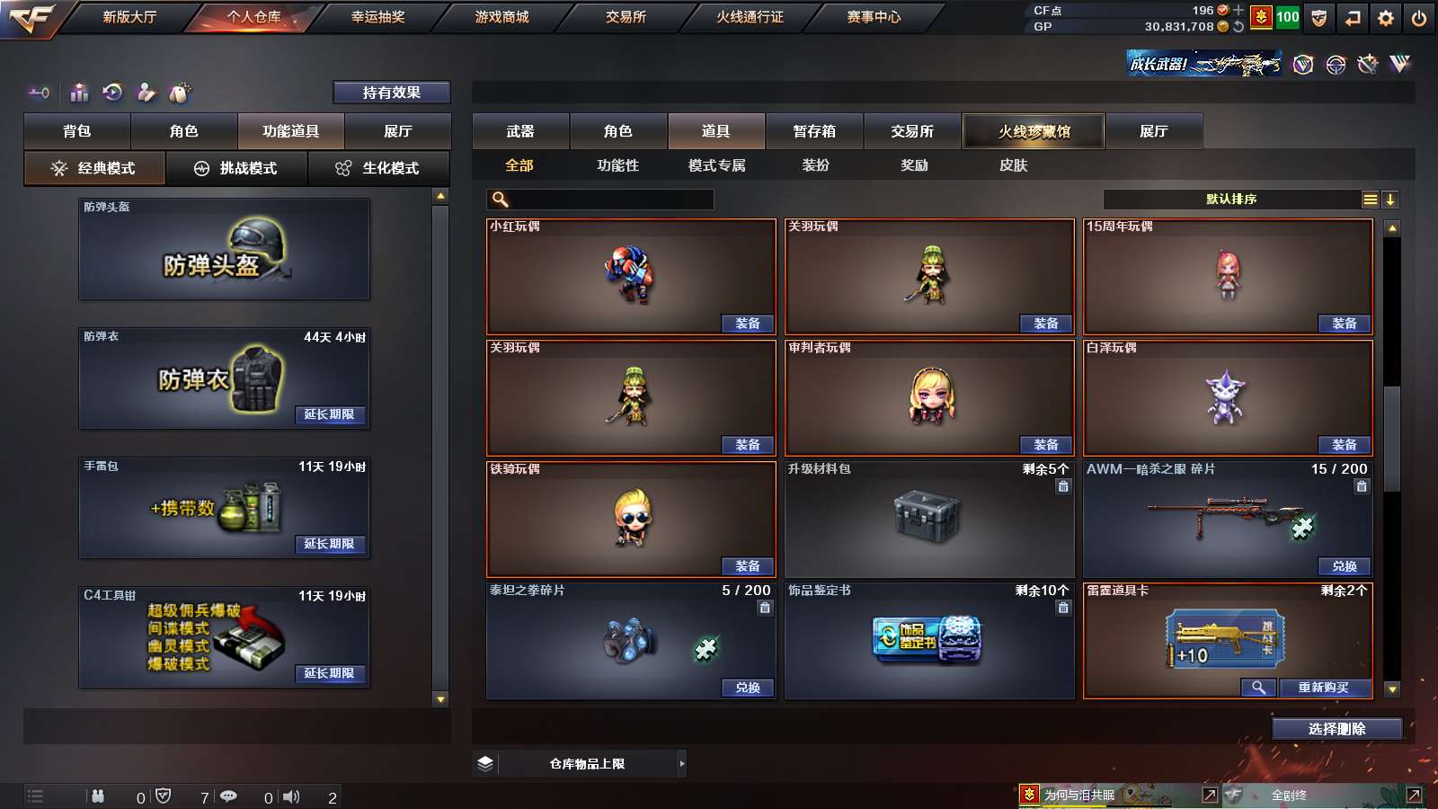 CFPX37103穿越火线账号详情图29 CFPX37103穿越火线账号详情图29