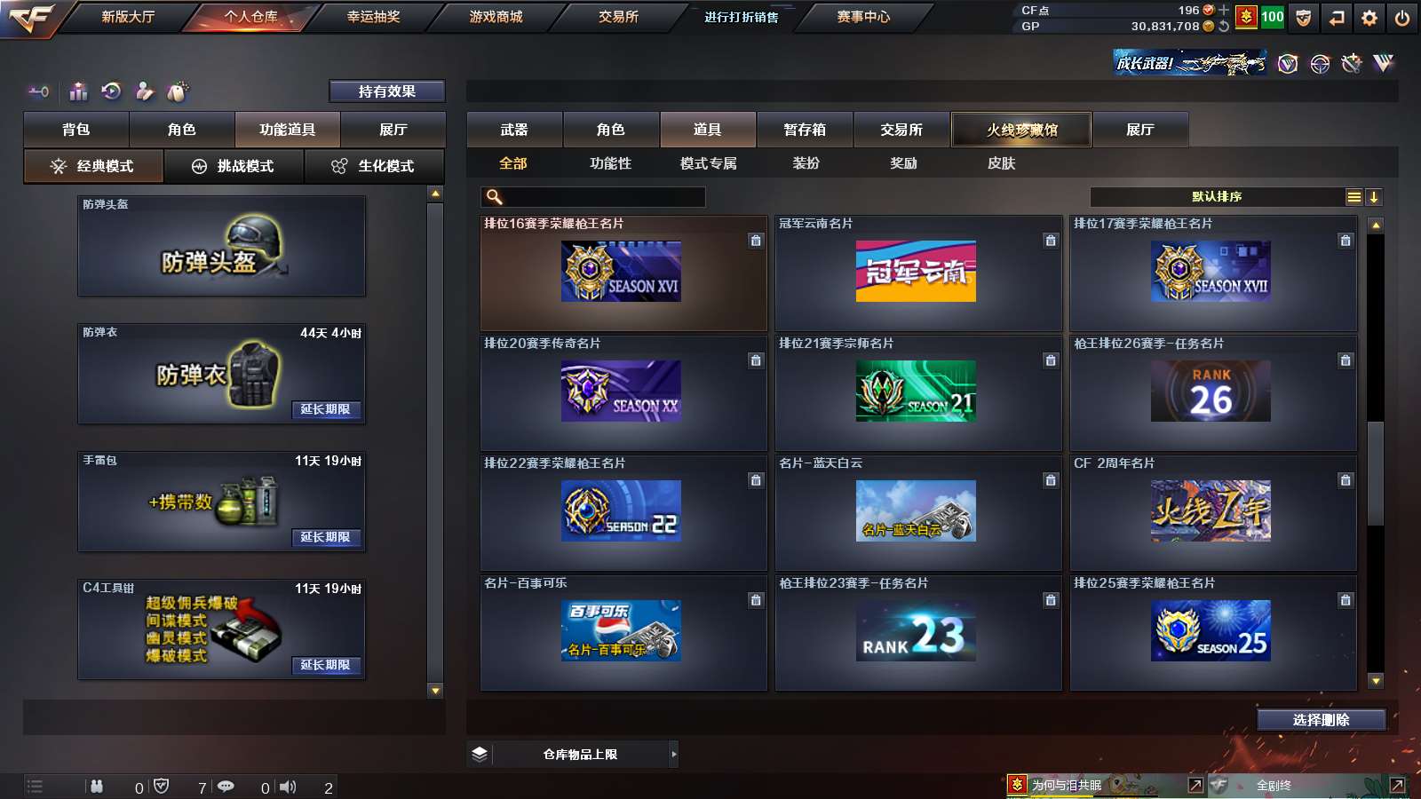 CFPX37103穿越火线账号详情图30 CFPX37103穿越火线账号详情图30