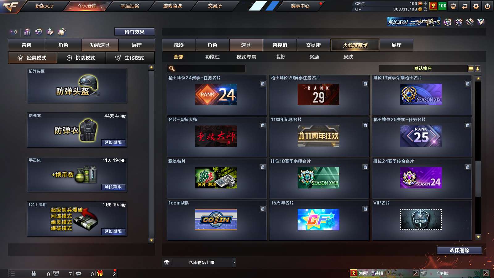 CFPX37103穿越火线账号详情图31 CFPX37103穿越火线账号详情图31
