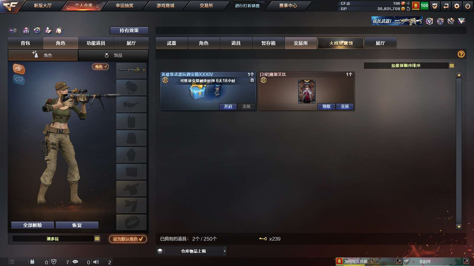 CFPX37103穿越火线账号详情图33 CFPX37103穿越火线账号详情图33