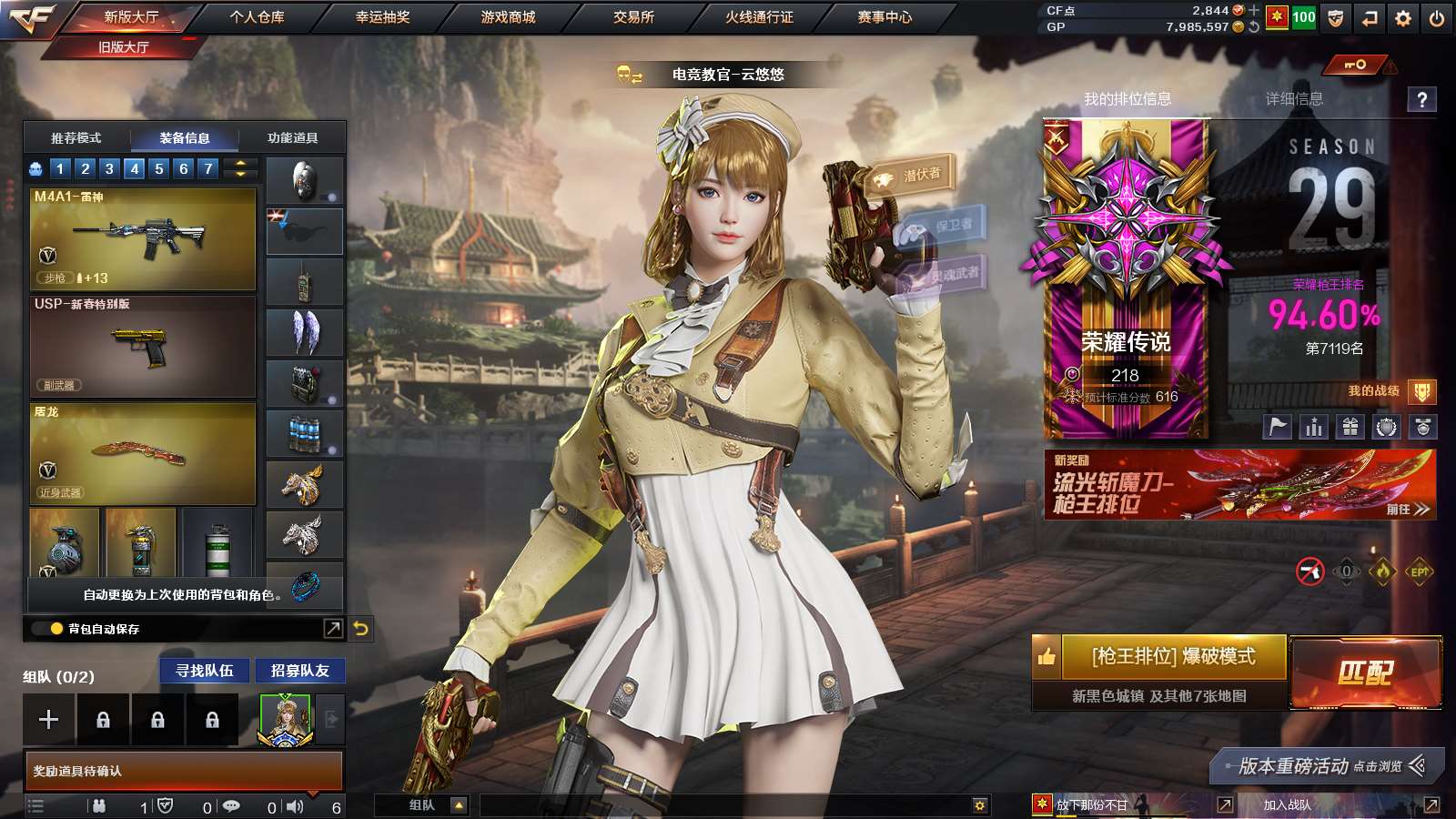 穿越火线账号西部战区云南一区PX_1671494-云南/西部/可二次/56V10王者【主武器类型】 M200-幻神 (星耀+曹操) M200-竞技荣光 八面凌龙 Scar-白虎 Barrett-毁灭 (星耀+音效卡) 