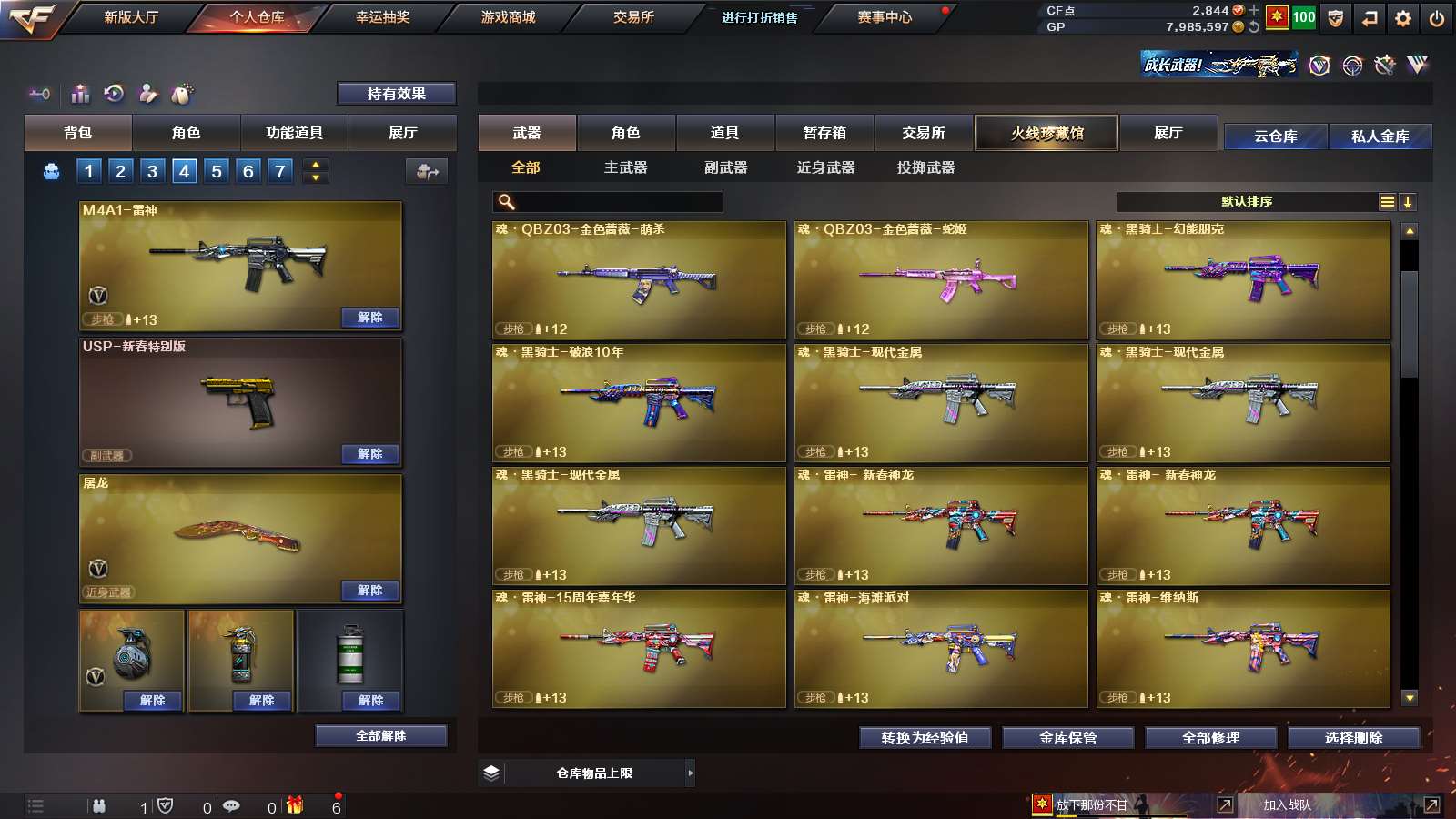 CFPX36460穿越火线账号详情图8 CFPX36460穿越火线账号详情图8