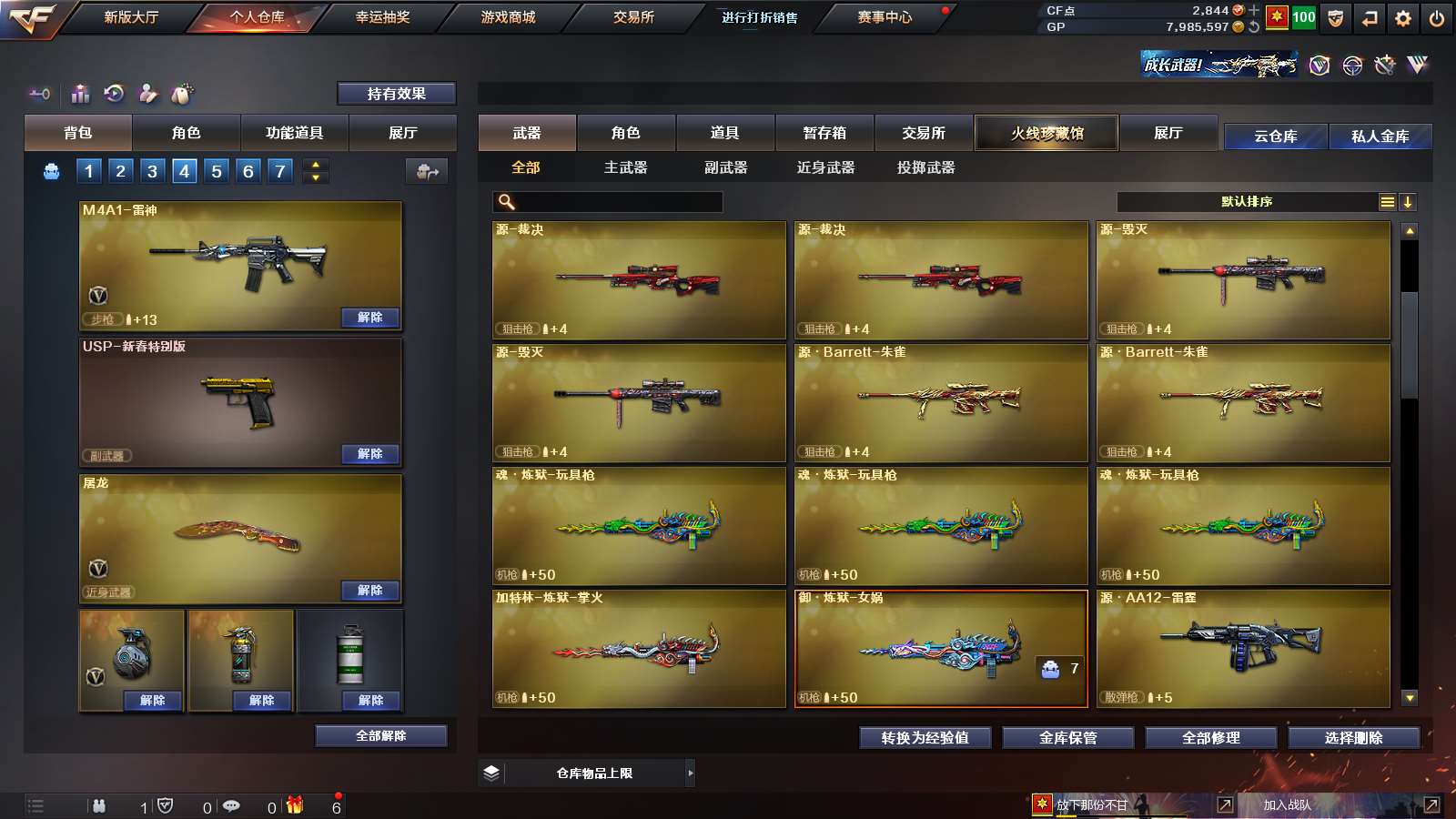 CFPX36460穿越火线账号详情图11 CFPX36460穿越火线账号详情图11