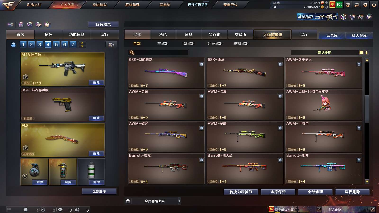CFPX36460穿越火线账号详情图16 CFPX36460穿越火线账号详情图16