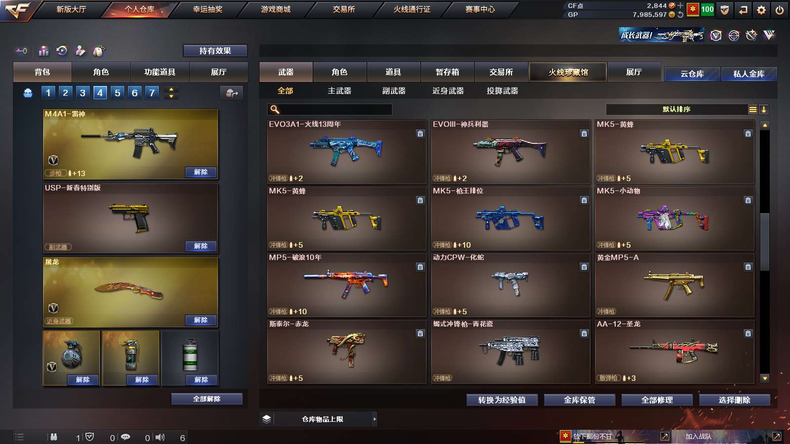 CFPX36460穿越火线账号详情图17 CFPX36460穿越火线账号详情图17