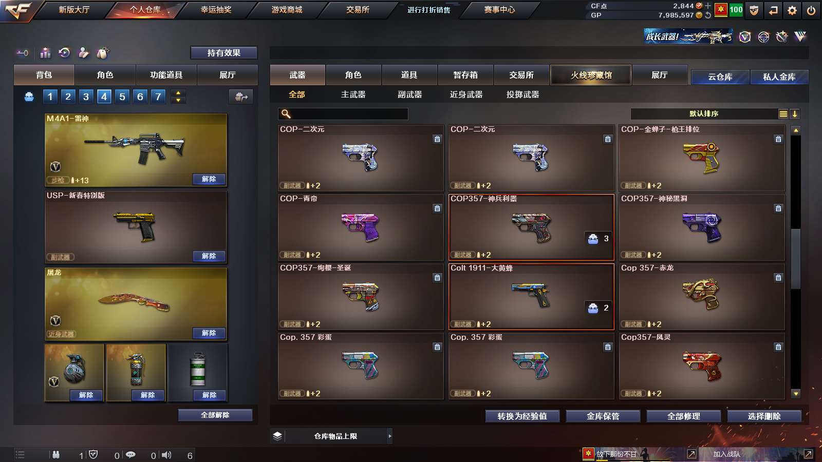 CFPX36460穿越火线账号详情图18 CFPX36460穿越火线账号详情图18