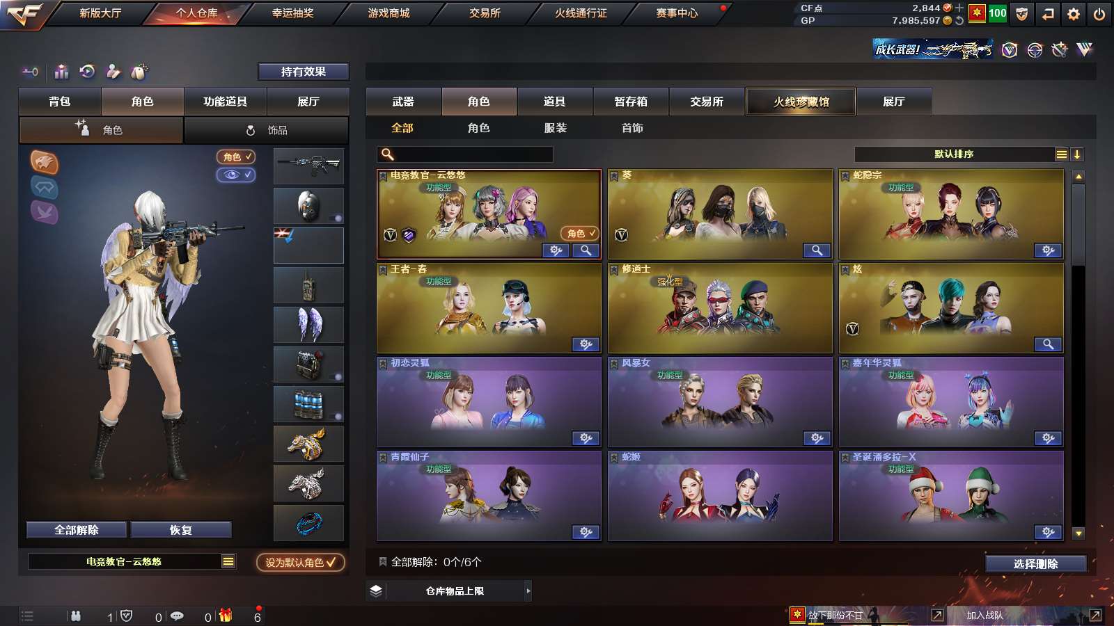 CFPX36460穿越火线账号详情图20 CFPX36460穿越火线账号详情图20