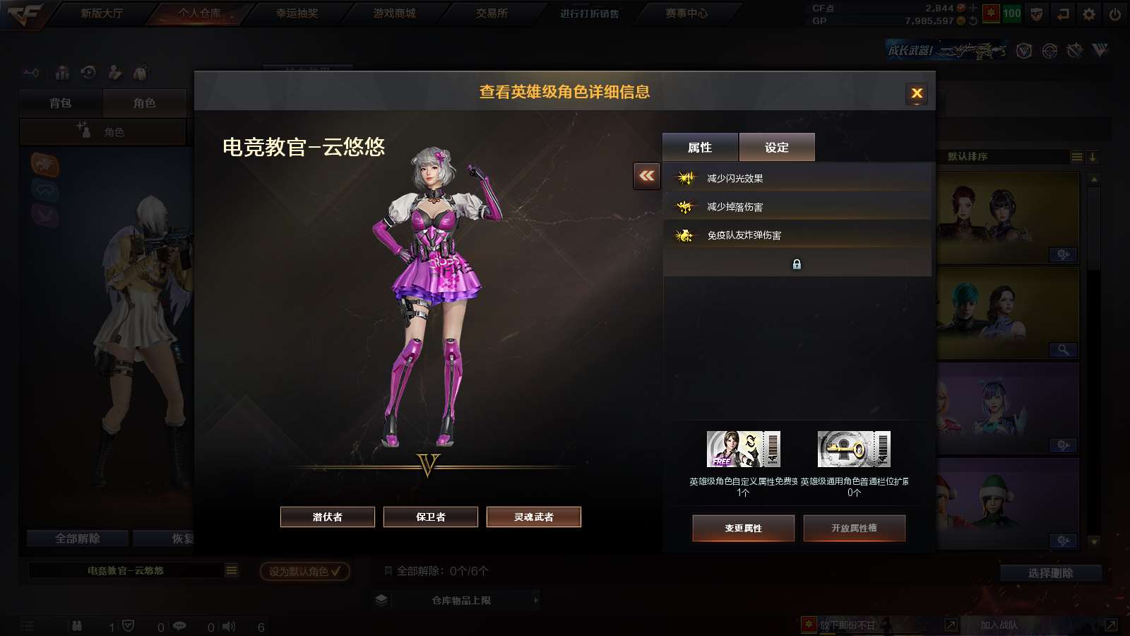 CFPX36460穿越火线账号详情图21 CFPX36460穿越火线账号详情图21