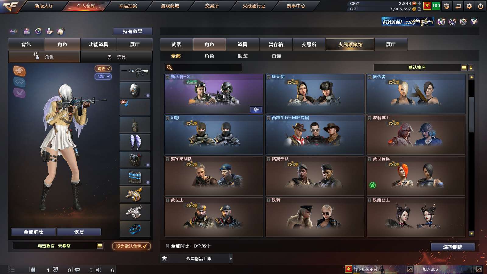 CFPX36460穿越火线账号详情图23 CFPX36460穿越火线账号详情图23
