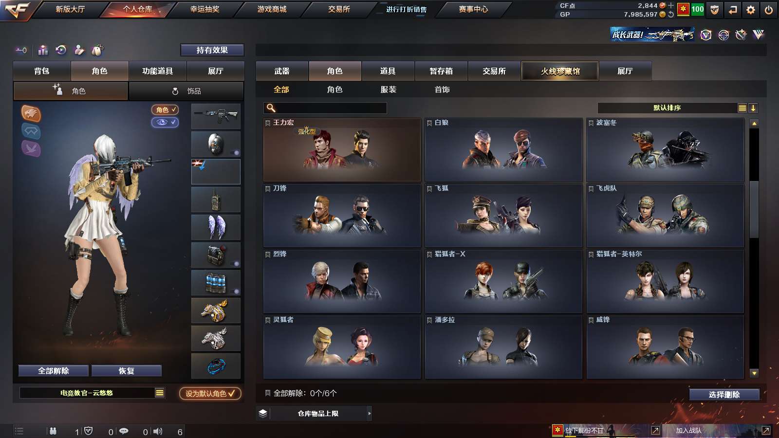 CFPX36460穿越火线账号详情图24 CFPX36460穿越火线账号详情图24