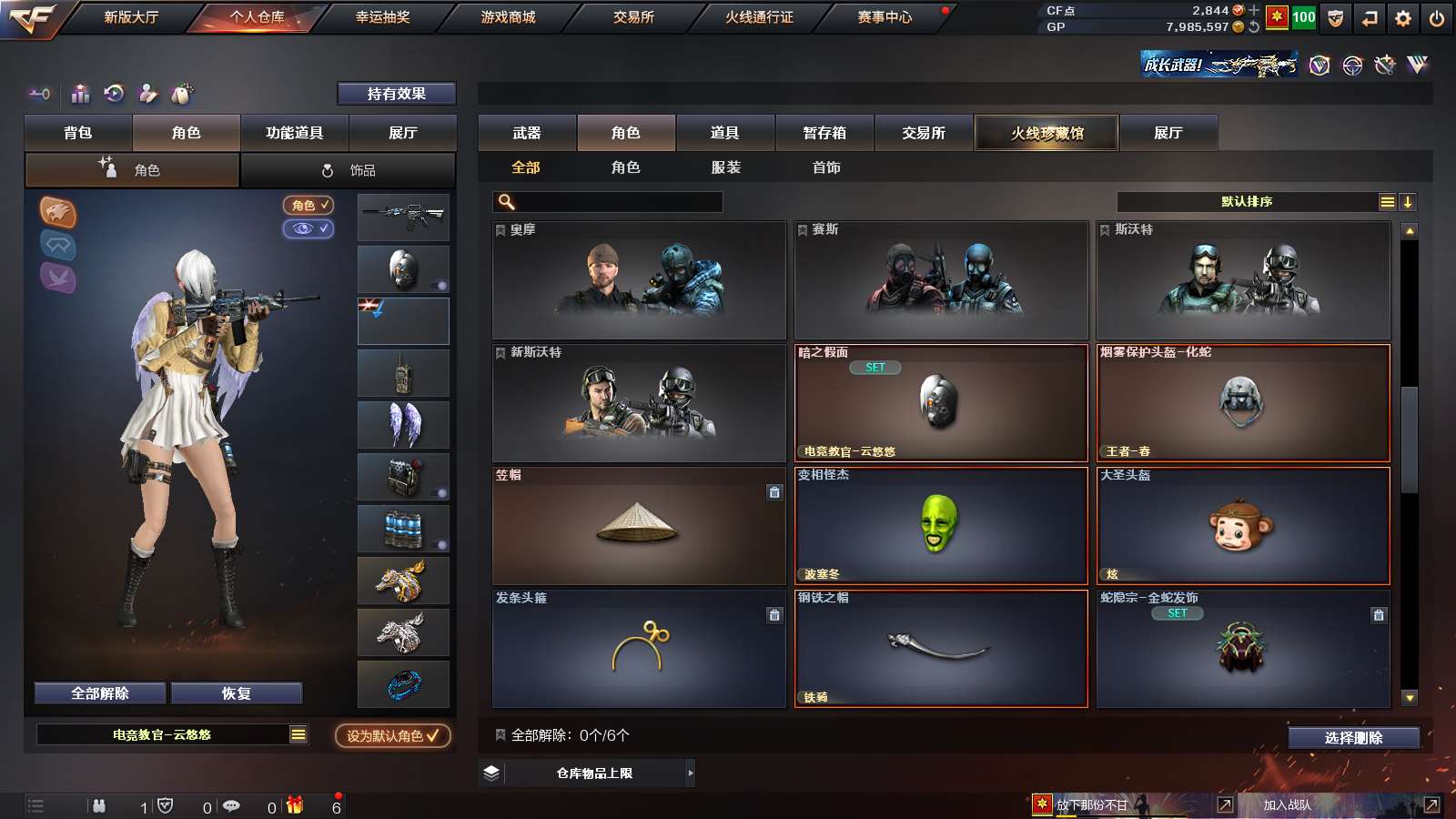 CFPX36460穿越火线账号详情图25 CFPX36460穿越火线账号详情图25