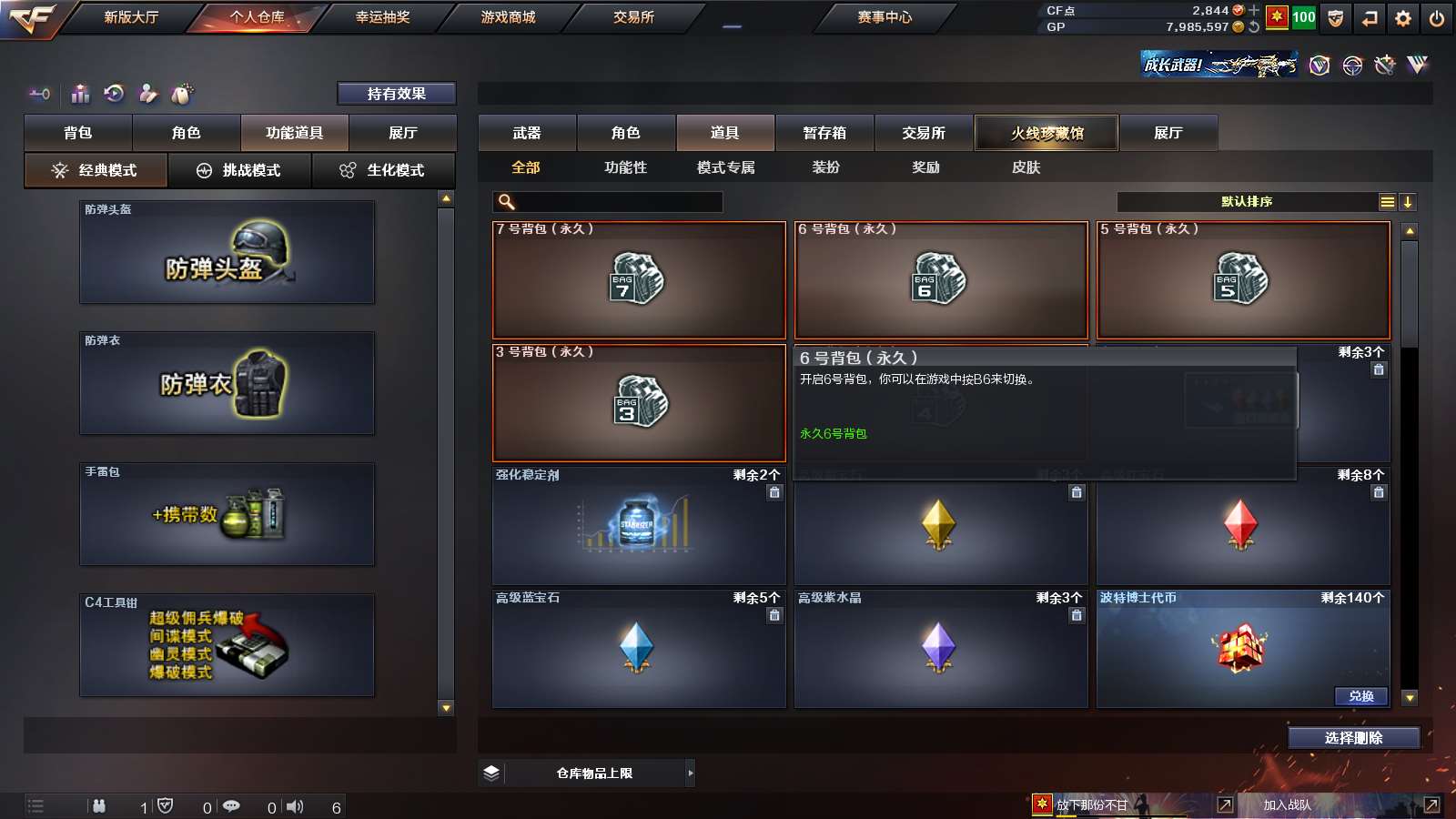 CFPX36460穿越火线账号详情图30 CFPX36460穿越火线账号详情图30