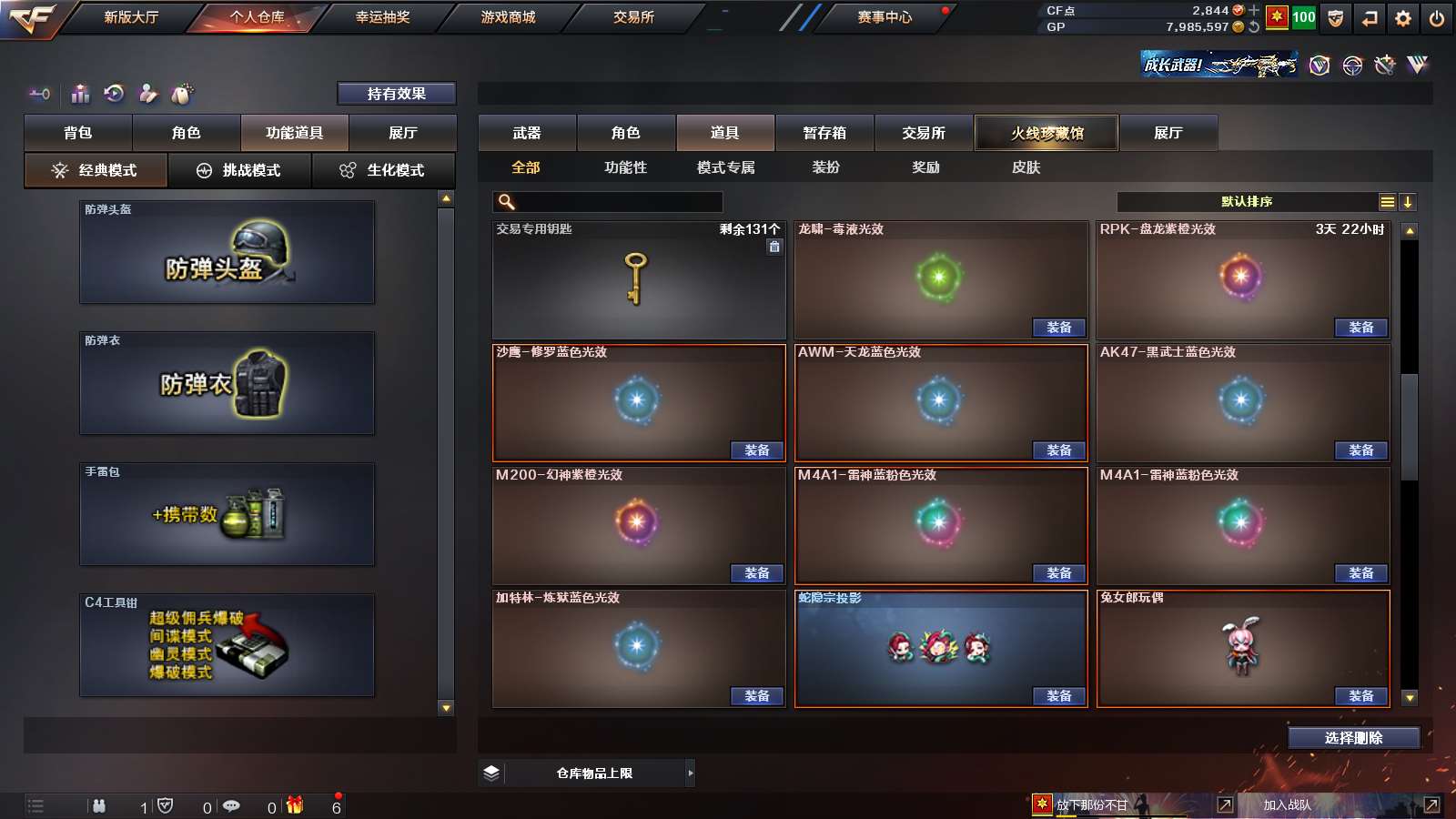 CFPX36460穿越火线账号详情图35 CFPX36460穿越火线账号详情图35