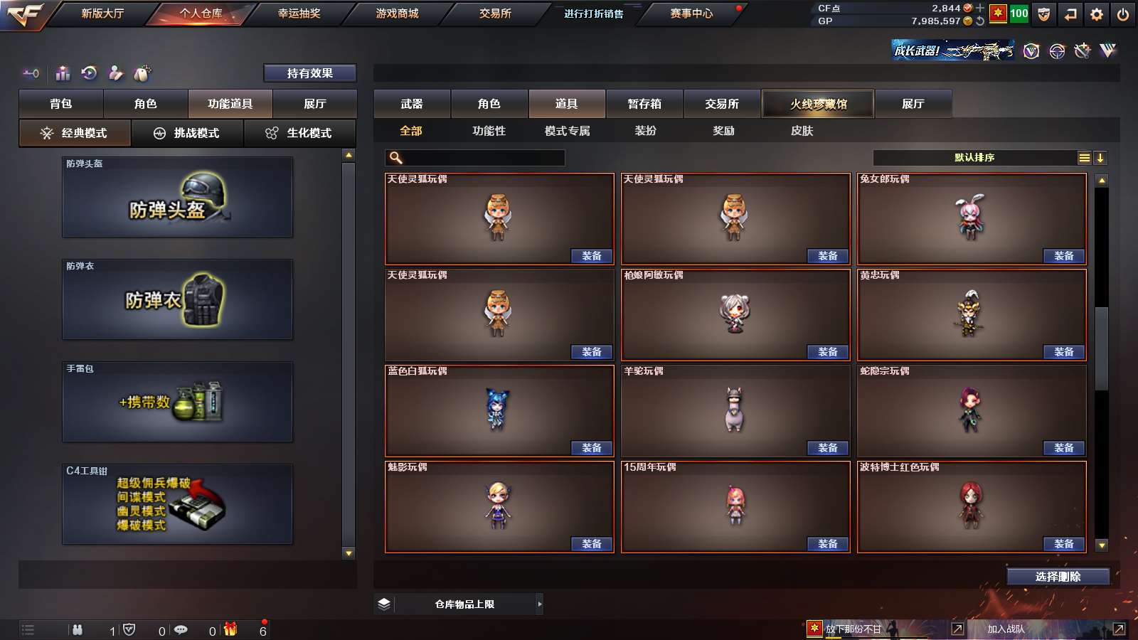 CFPX36460穿越火线账号详情图36 CFPX36460穿越火线账号详情图36
