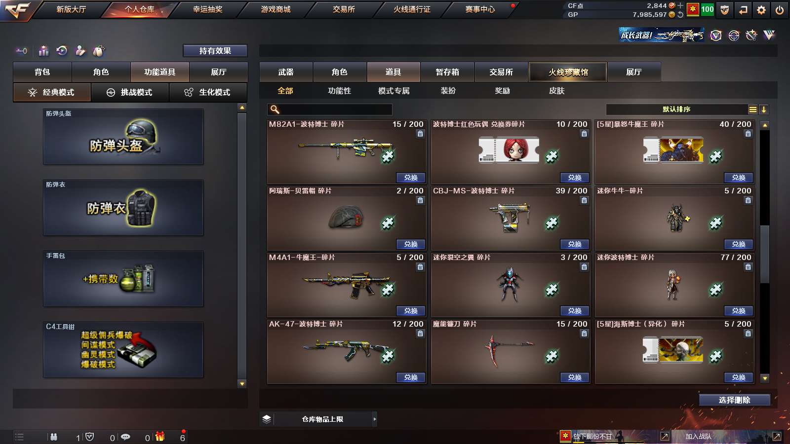 CFPX36460穿越火线账号详情图37 CFPX36460穿越火线账号详情图37