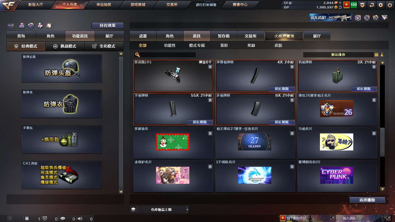 CFPX36460穿越火线账号详情图38 CFPX36460穿越火线账号详情图38