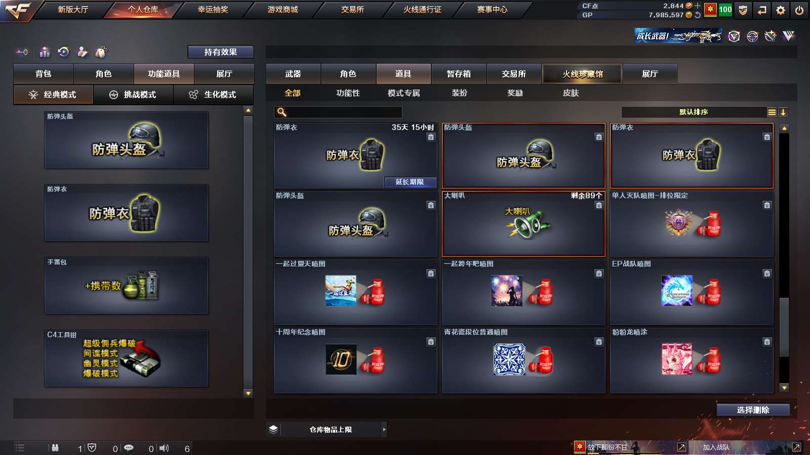 CFPX36460穿越火线账号详情图40 CFPX36460穿越火线账号详情图40