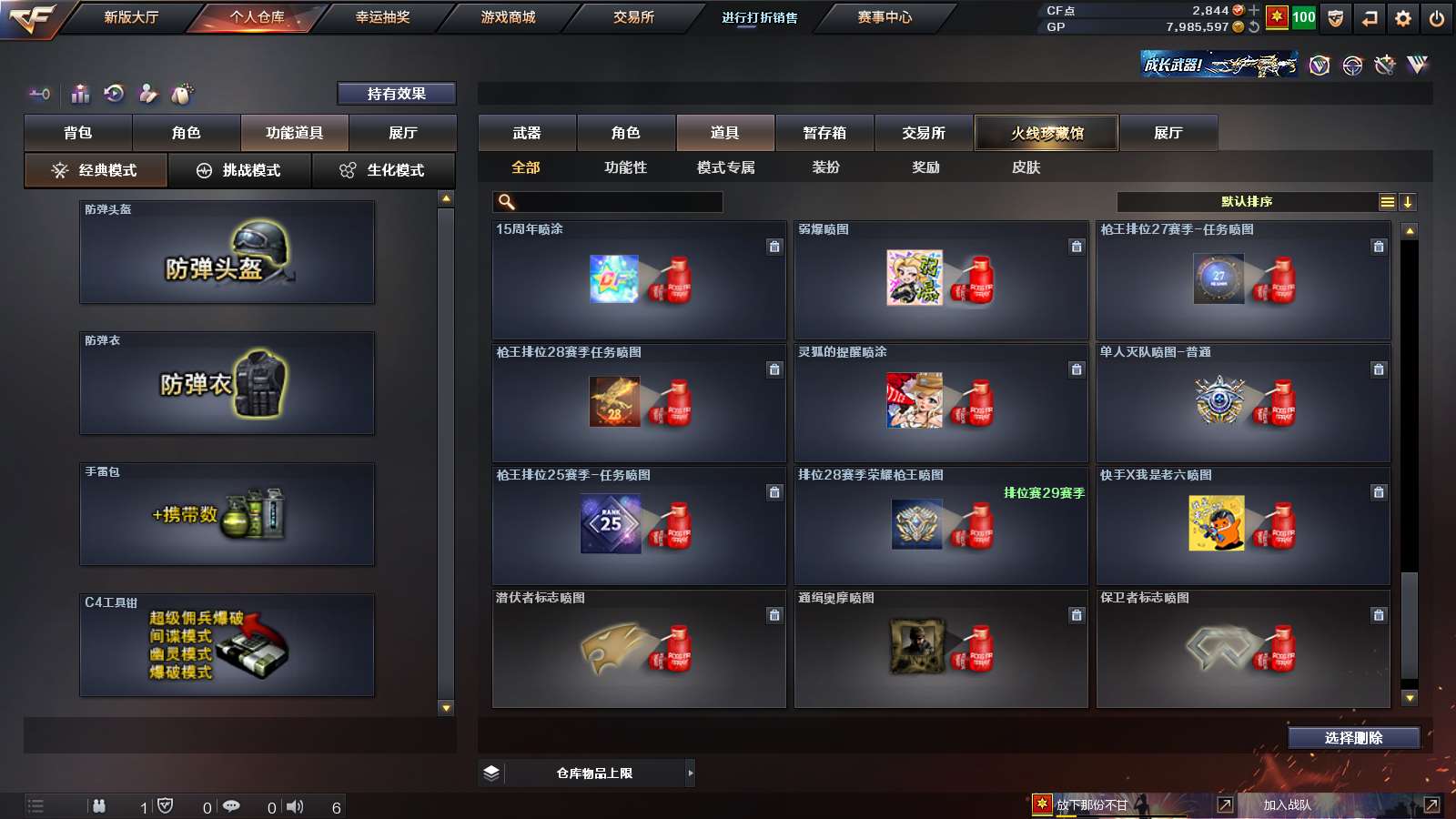 CFPX36460穿越火线账号详情图41 CFPX36460穿越火线账号详情图41