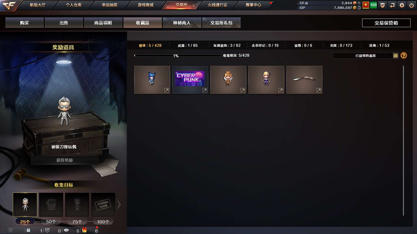 CFPX36460穿越火线账号详情图43 CFPX36460穿越火线账号详情图43