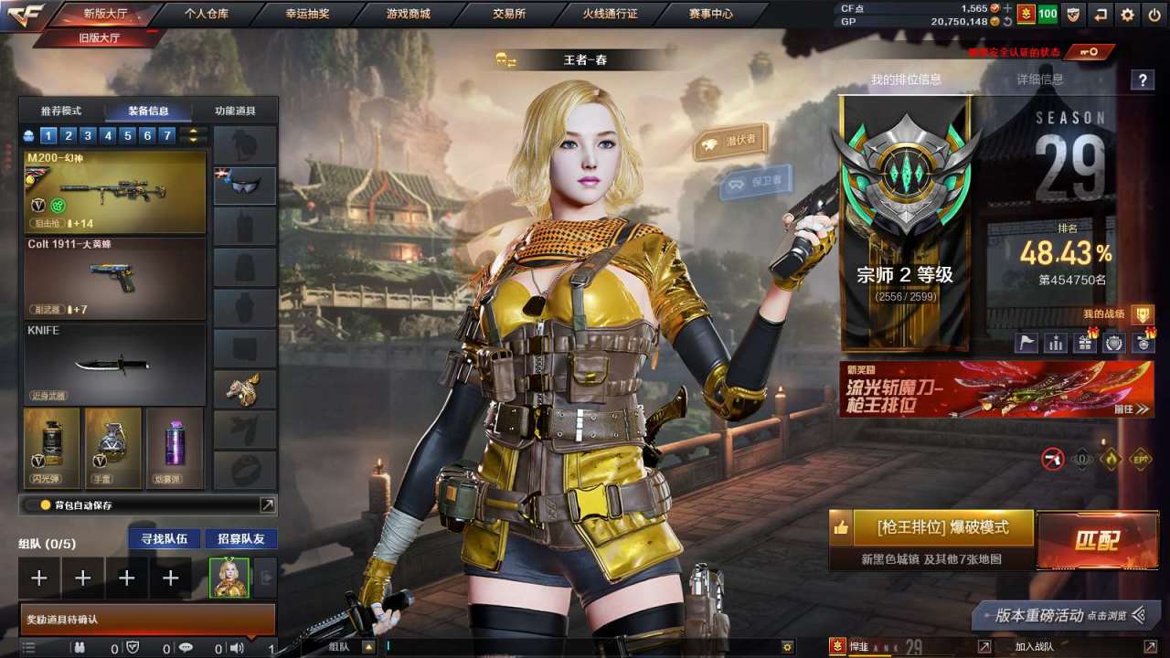 穿越火线账号东部战区安徽一区PX_1676469-安徽/东部/可二次/68V12王者5炫金1传说6音效卡【主武器类型】 M200-幻神 (AG冠军+周瑜+音效卡) 王者幻神觉醒版 Kar98K-星神 传说圣灵 QBZ-