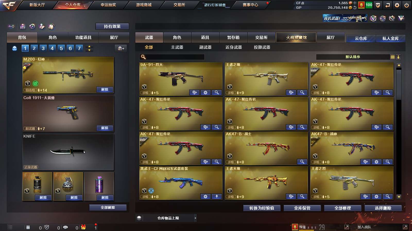 CFPX37333穿越火线账号详情图7