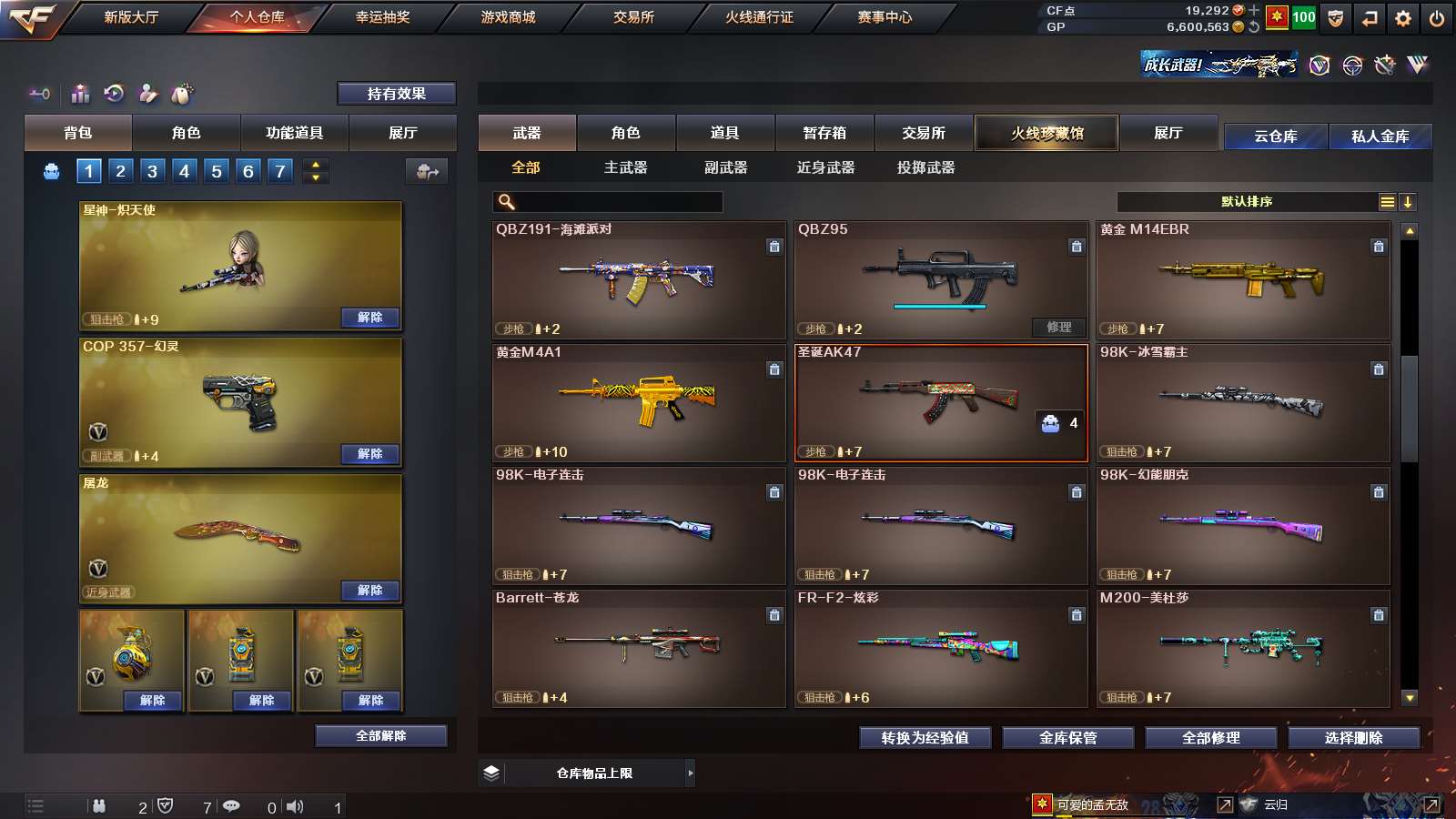 CFPX37325穿越火线账号详情图10