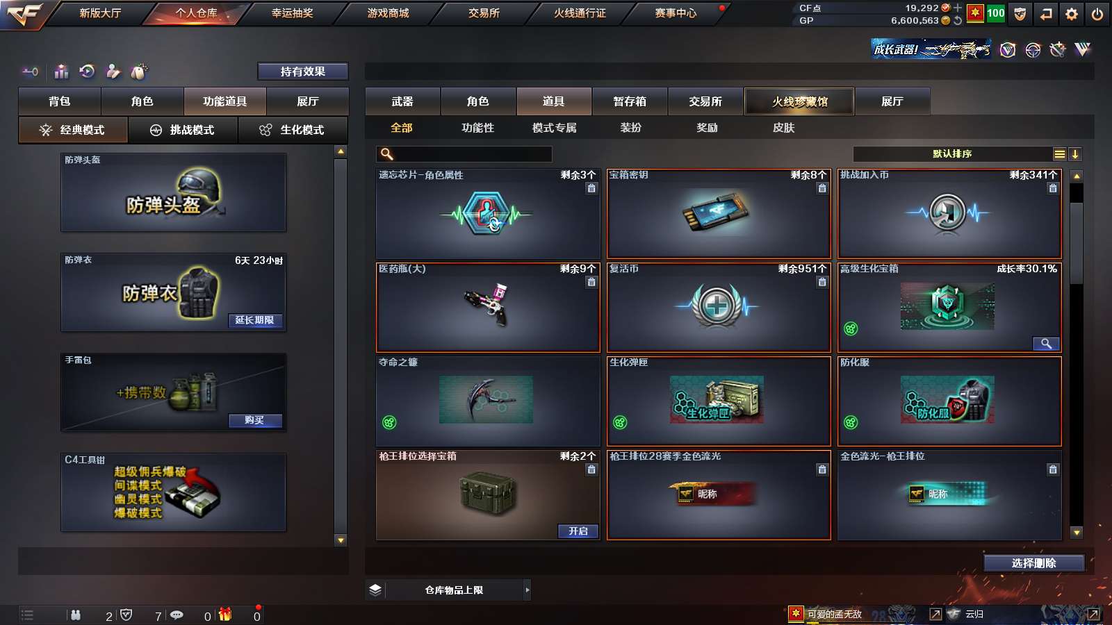 CFPX37325穿越火线账号详情图20