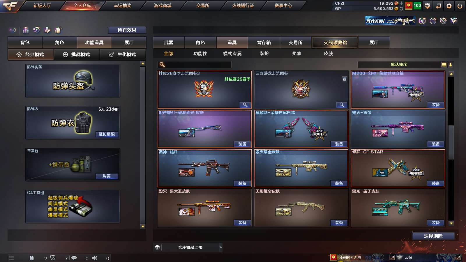 CFPX37325穿越火线账号详情图23