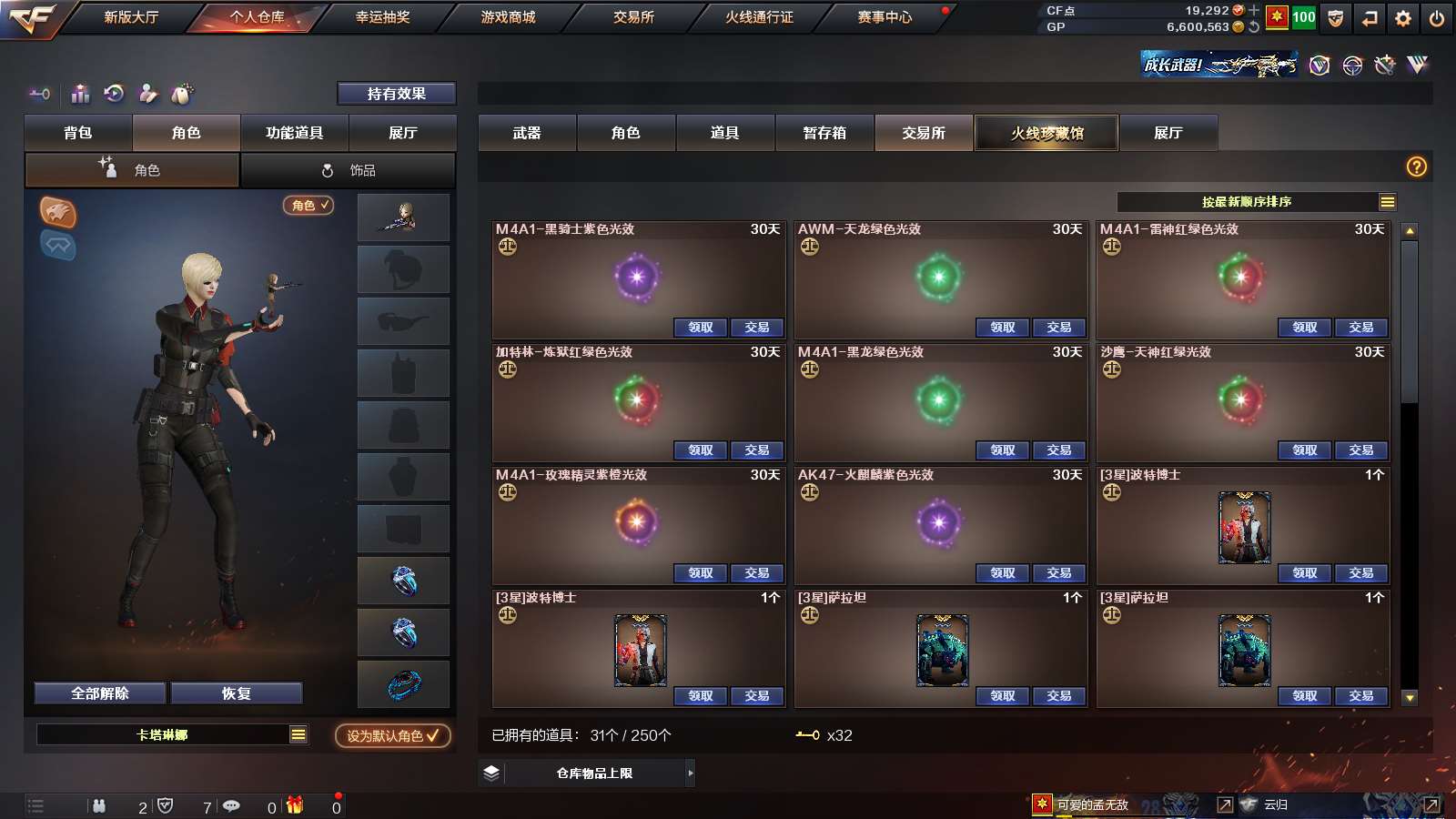 CFPX37325穿越火线账号详情图27
