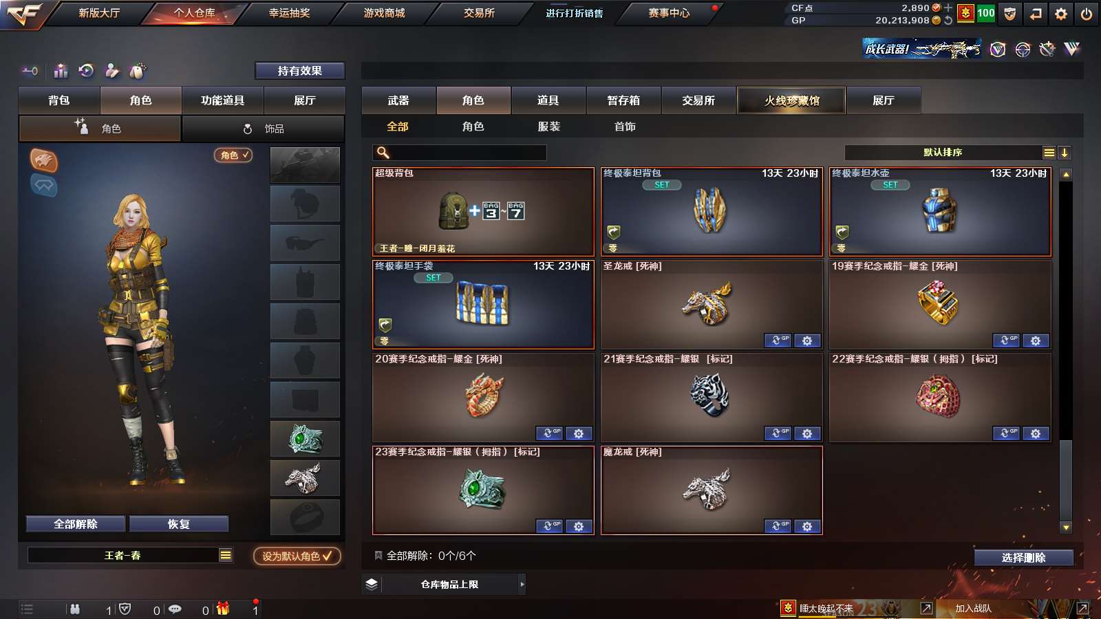 CFPX37335穿越火线账号详情图21