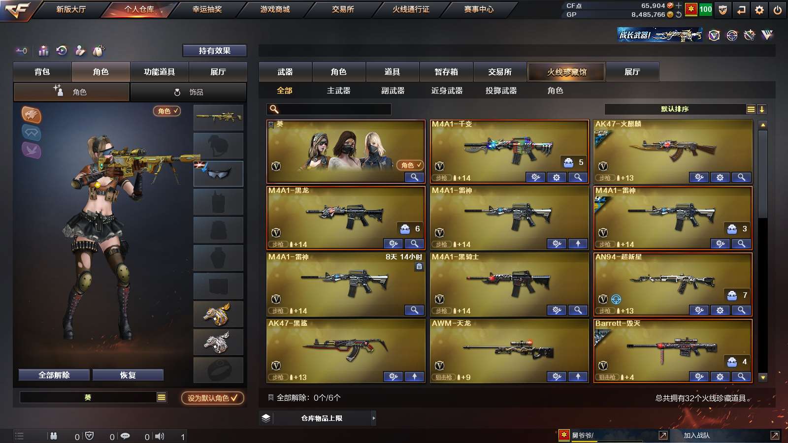 CFPX37503穿越火线账号详情图2 CFPX37503穿越火线账号详情图2