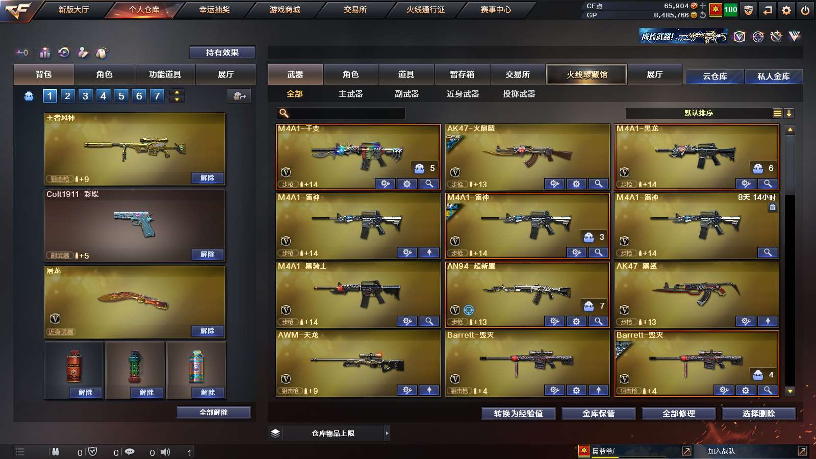 CFPX37503穿越火线账号详情图3 CFPX37503穿越火线账号详情图3