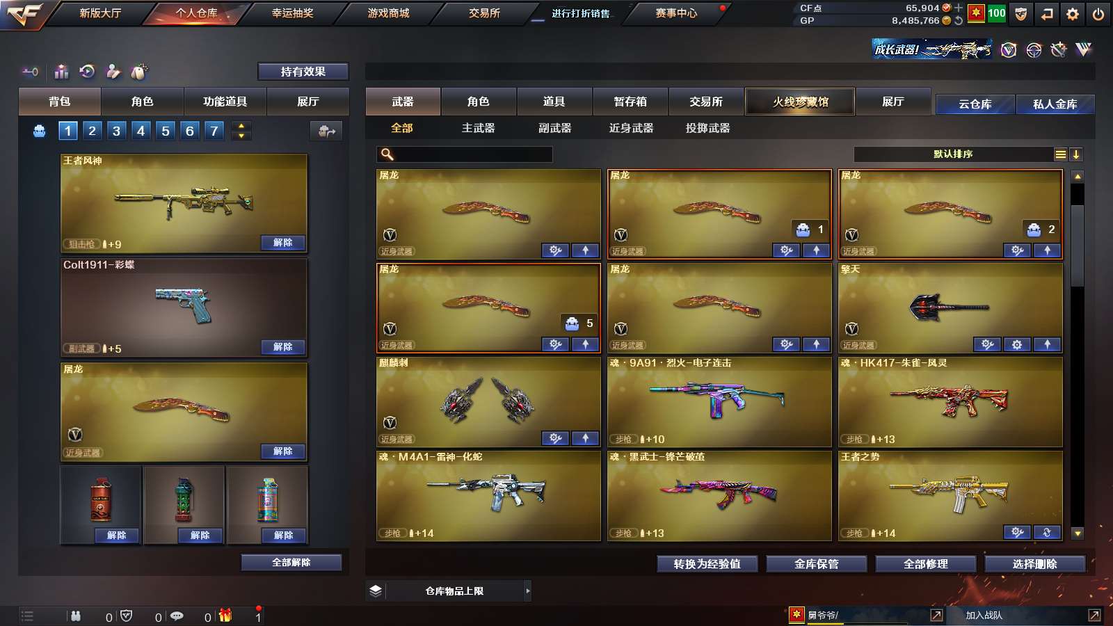 CFPX37503穿越火线账号详情图5 CFPX37503穿越火线账号详情图5