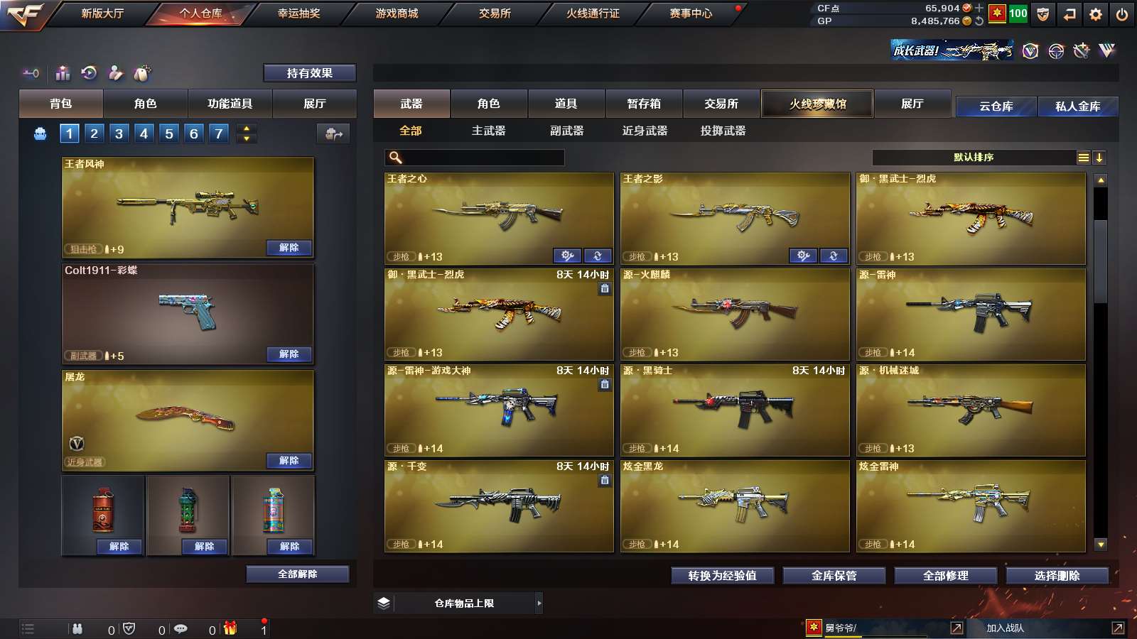 CFPX37503穿越火线账号详情图6 CFPX37503穿越火线账号详情图6