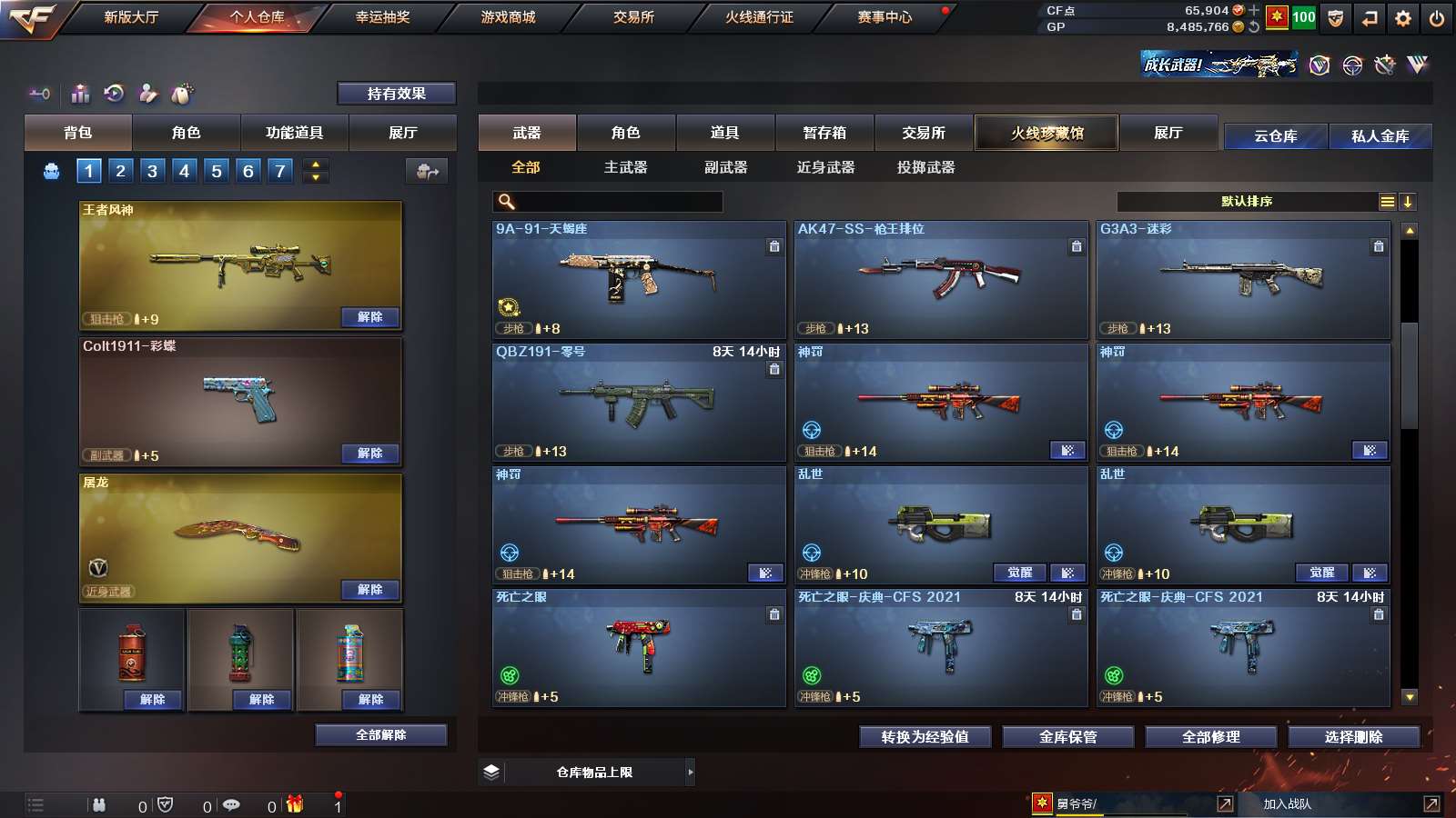CFPX37503穿越火线账号详情图9 CFPX37503穿越火线账号详情图9