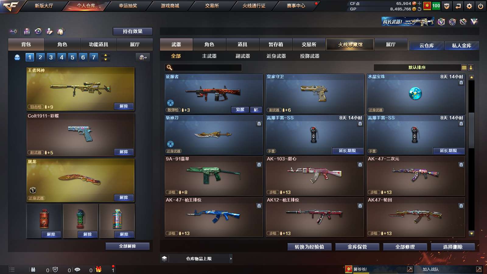 CFPX37503穿越火线账号详情图10 CFPX37503穿越火线账号详情图10